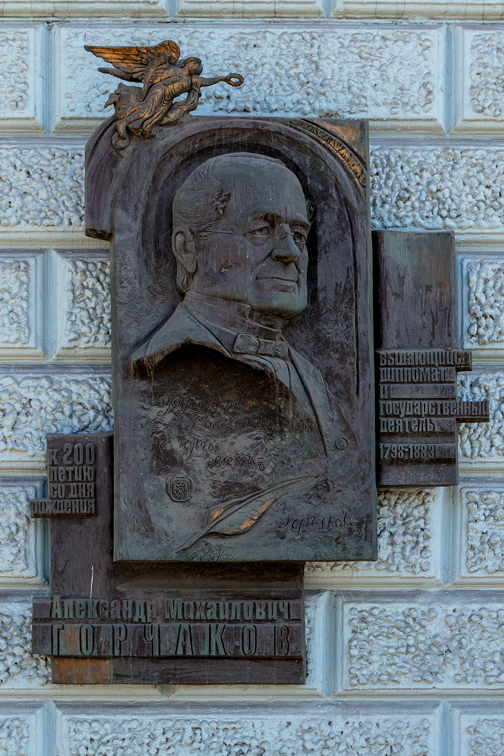 Москва, Улица Остоженка, 53/2 стр. 1. Мемориальные доски