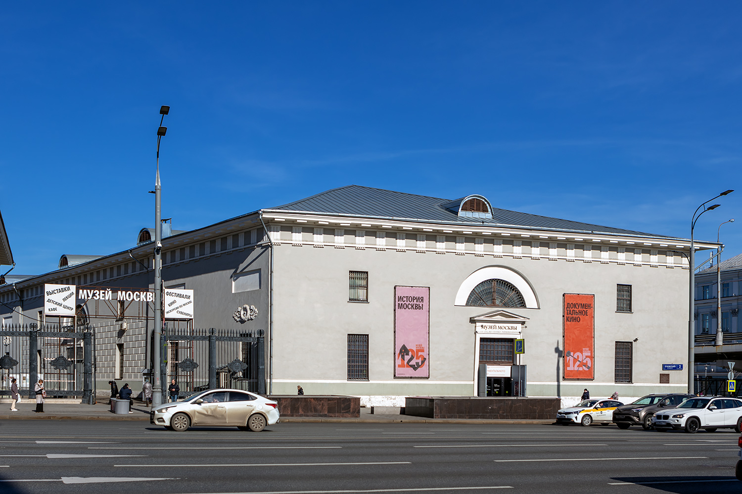 Moscó, Зубовский бульвар, 2 стр. 7
