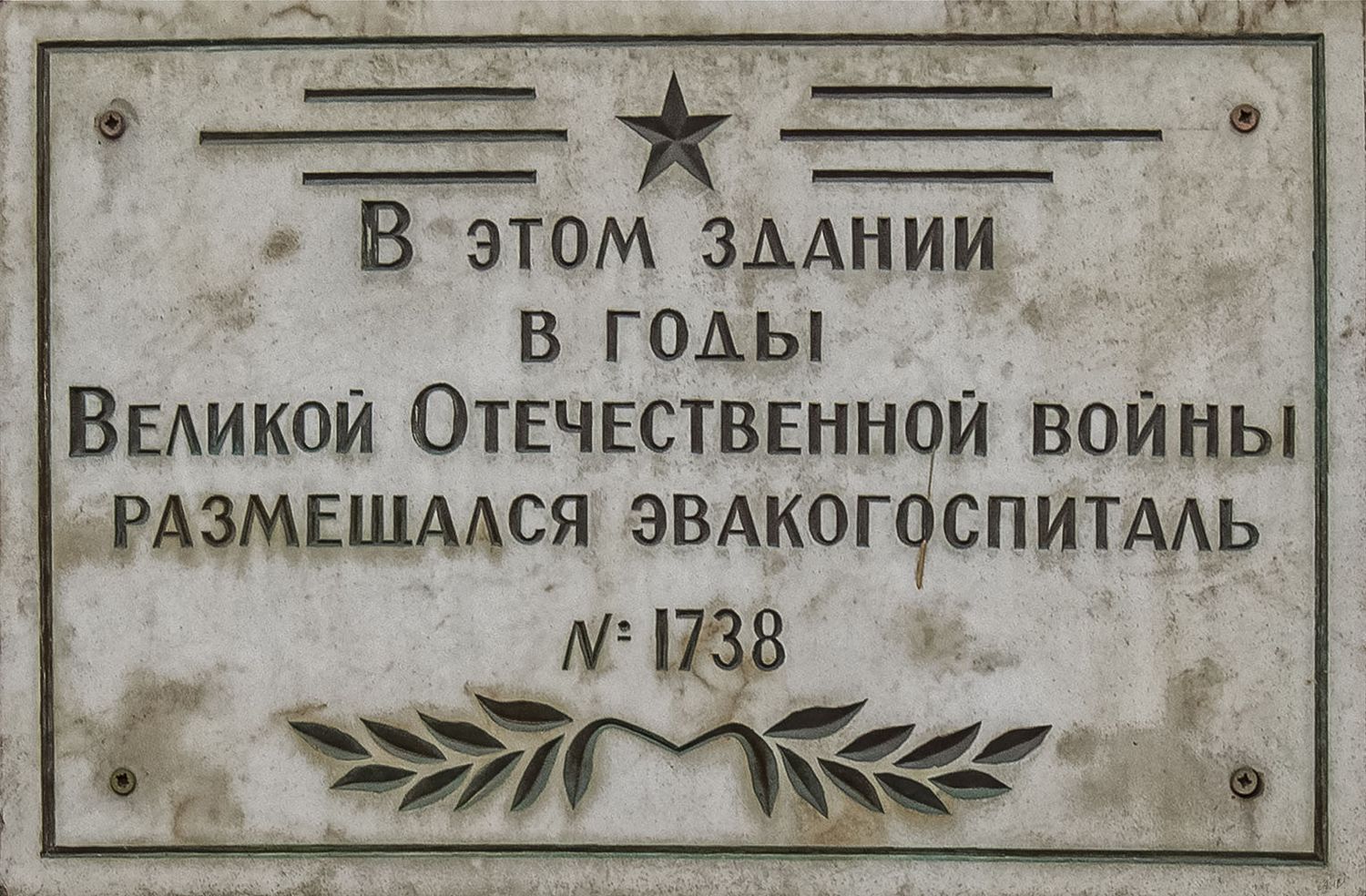 Уфа, Улица Цюрупы, 9. Уфа — Мемориальные доски