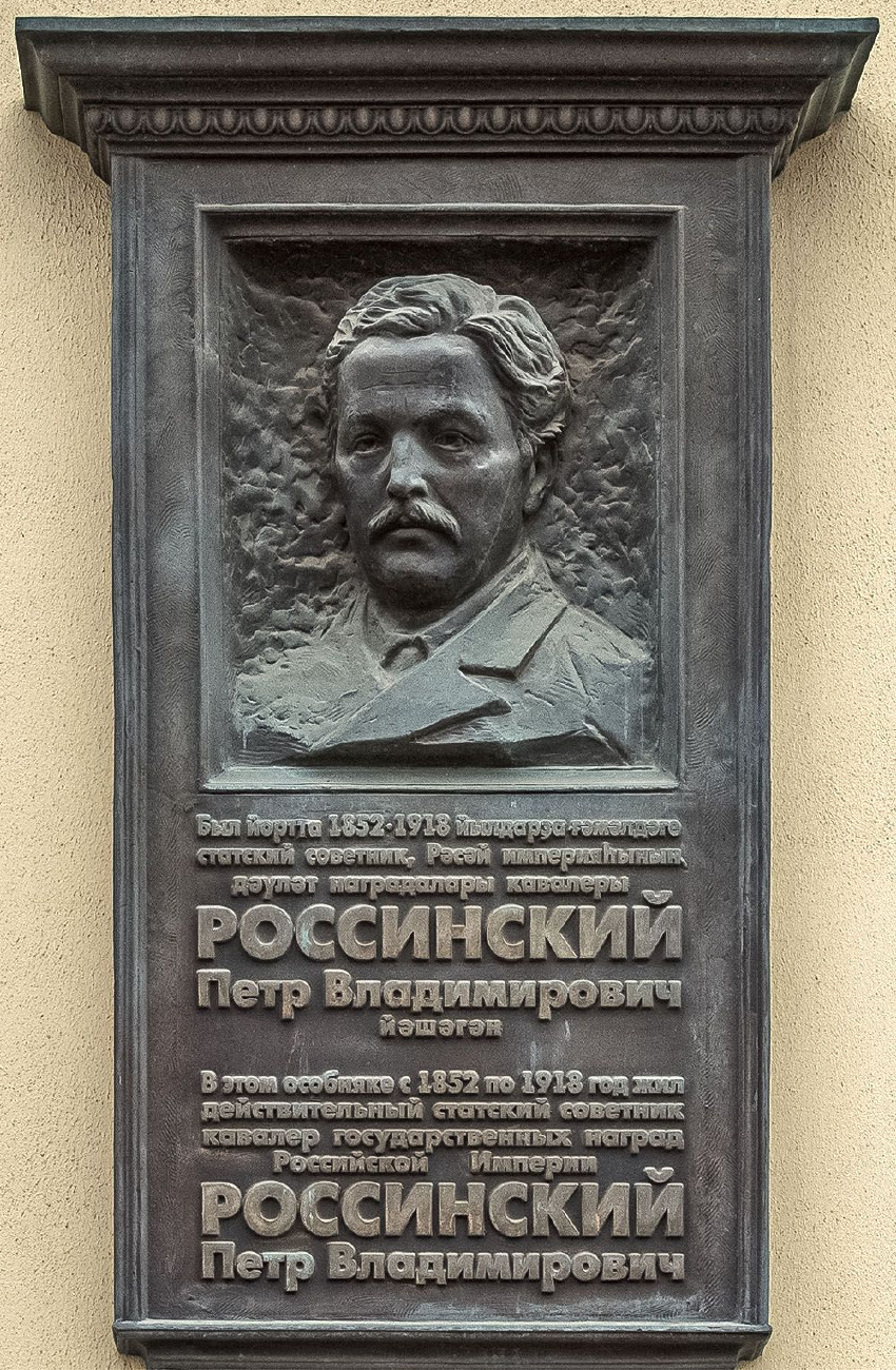 Уфа, Улица Цюрупы, 7*. Уфа — Мемориальные доски