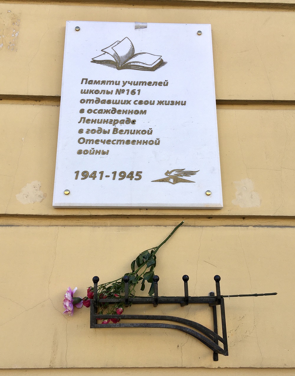 Санкт-Петербург, 6-я Советская улица, 21. Санкт-Петербург — Мемориальные доски