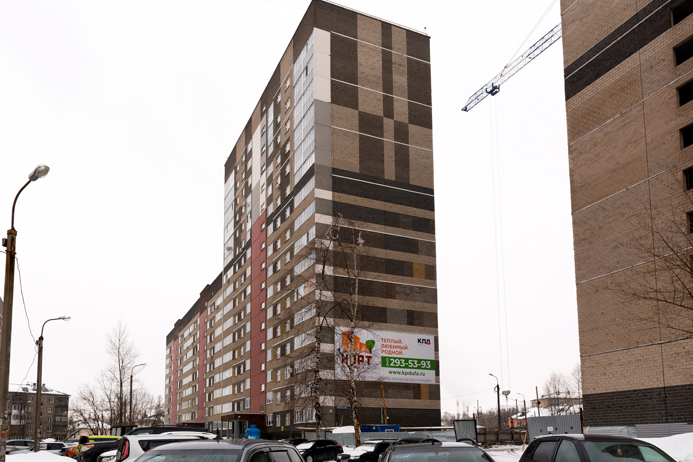 Ufa, Улица Серго Орджоникидзе, 30/1