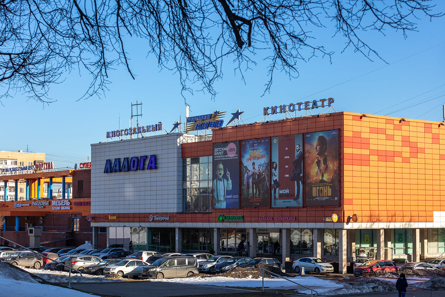 Масква, Широкая улица, 12