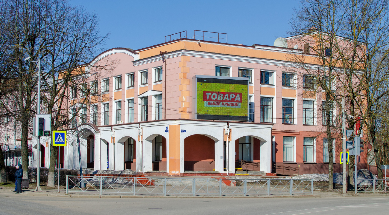 Великий Новгород, Улица Розважа, 15