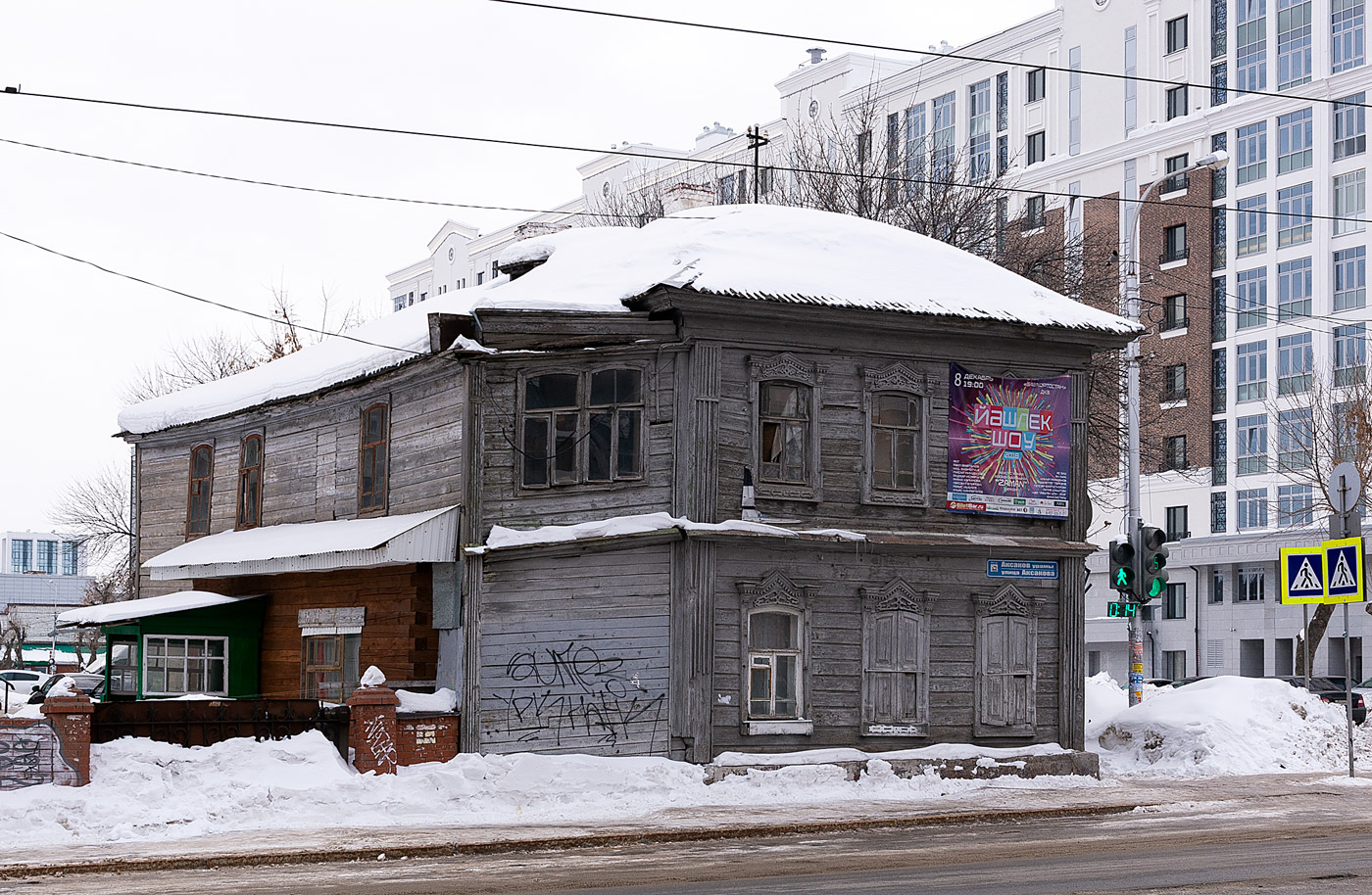 Уфа, Улица Свердлова, 65 / Улица Аксакова, 38