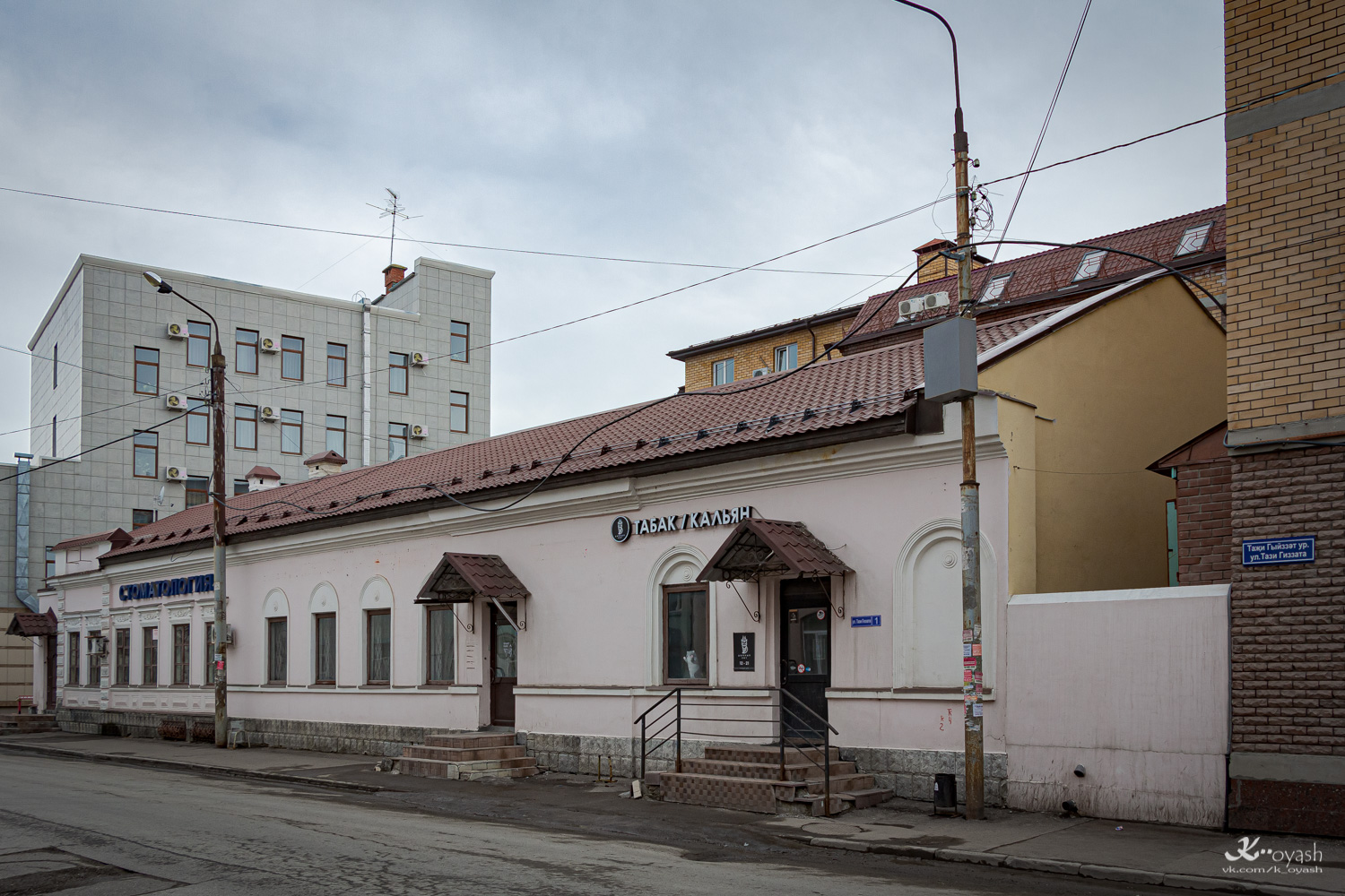 Kasan, Улица Тази Гиззата, 1
