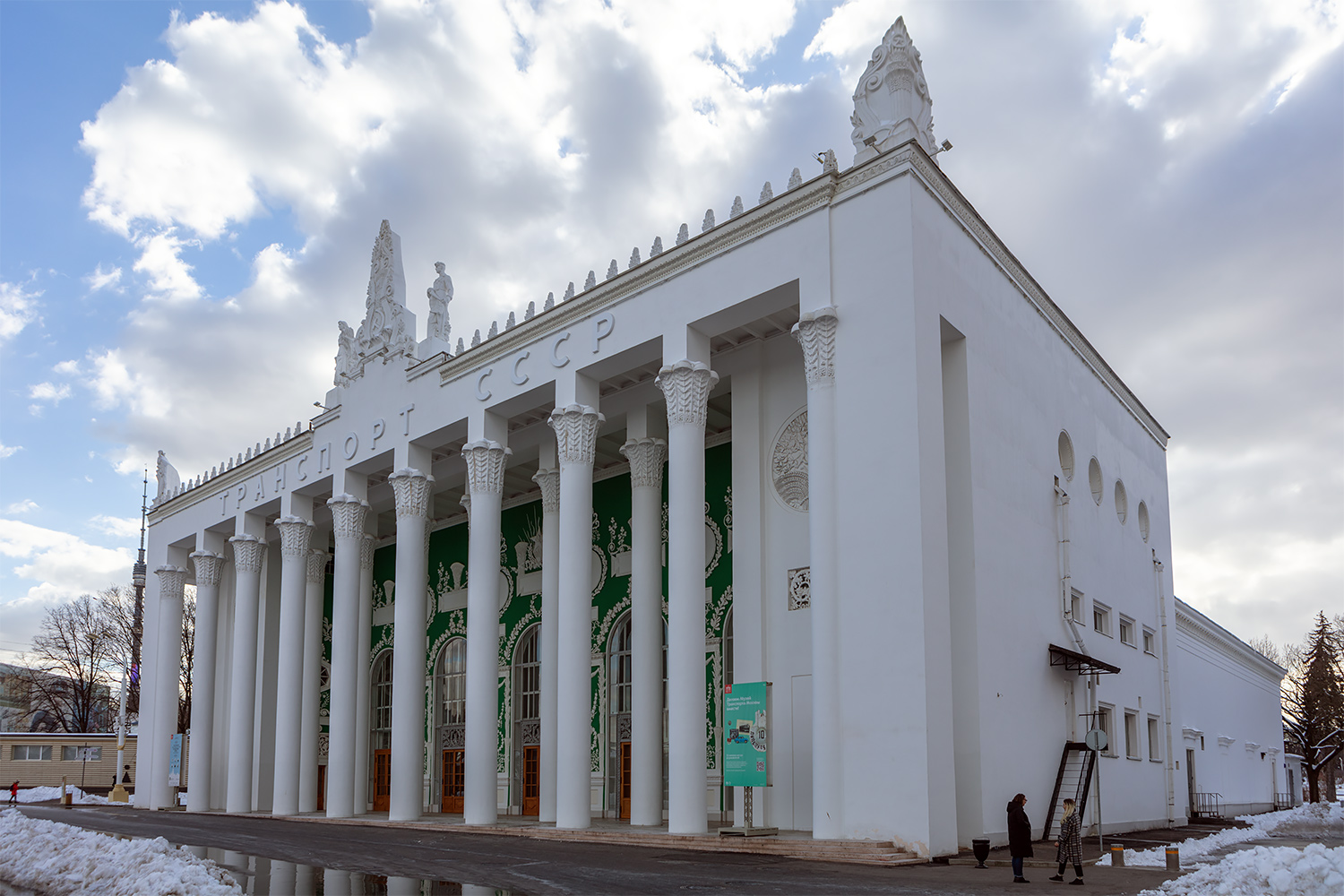 Moskwa, Проспект Мира, 119 стр. 26