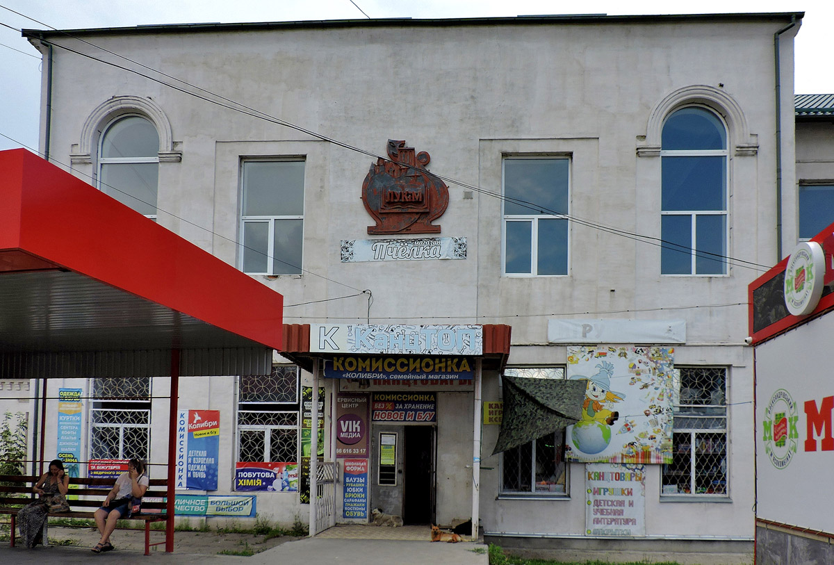 Лозовая, Улица Покровская, 2