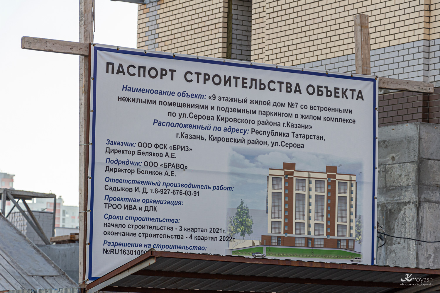 Казань, Пилотская улица, 39