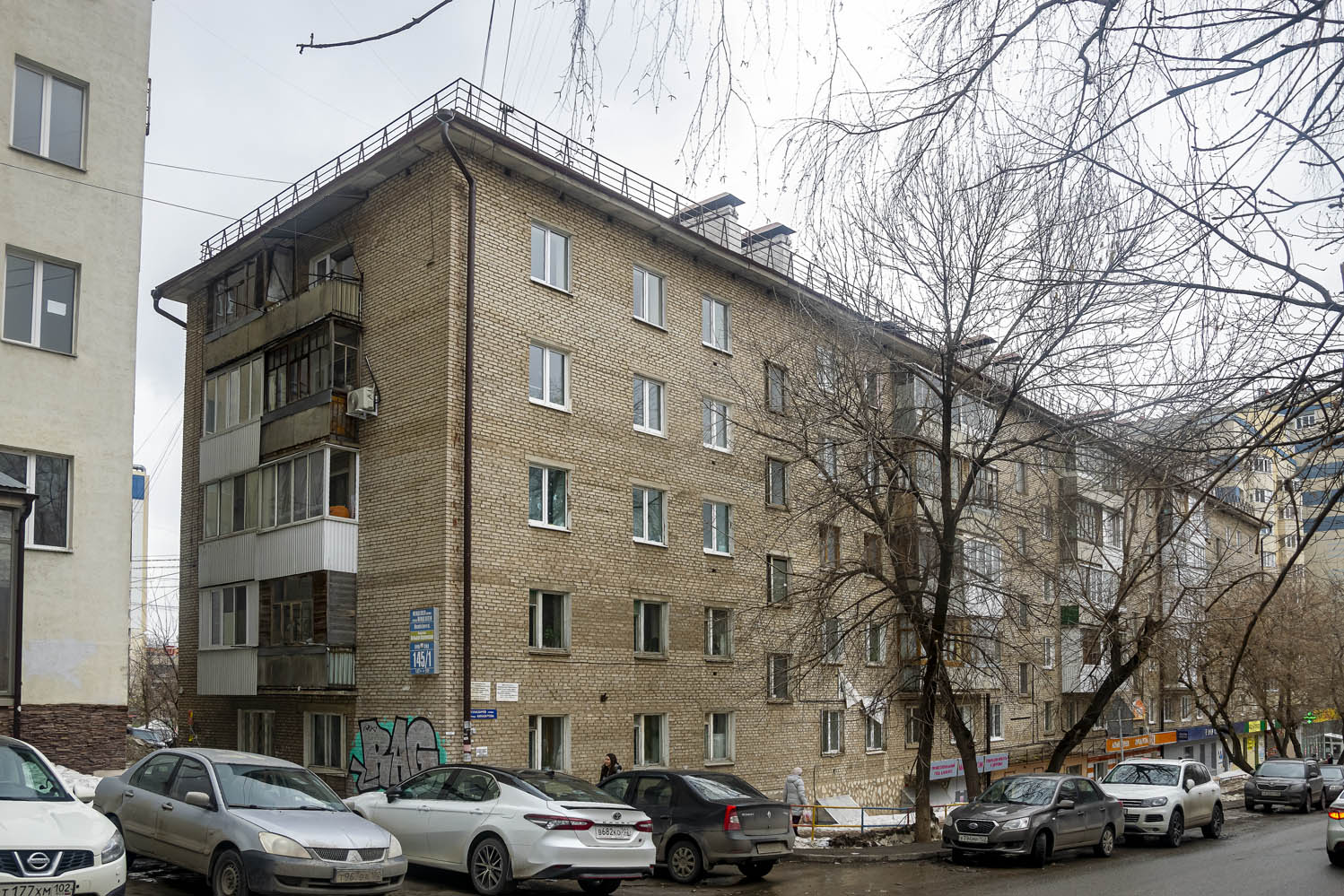 Уфа, Улица Менделеева, 145/1