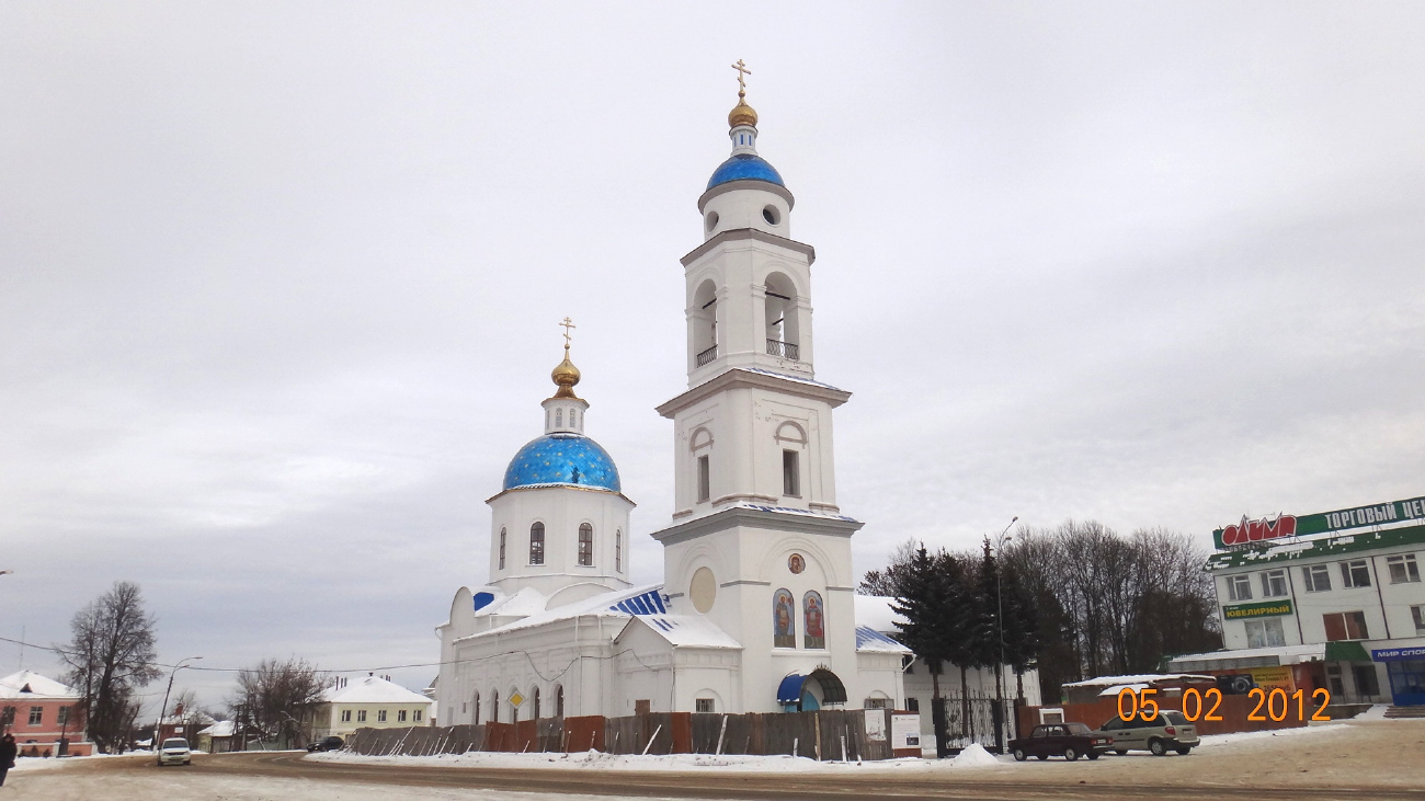 Малоярославец, Калужская улица, 1