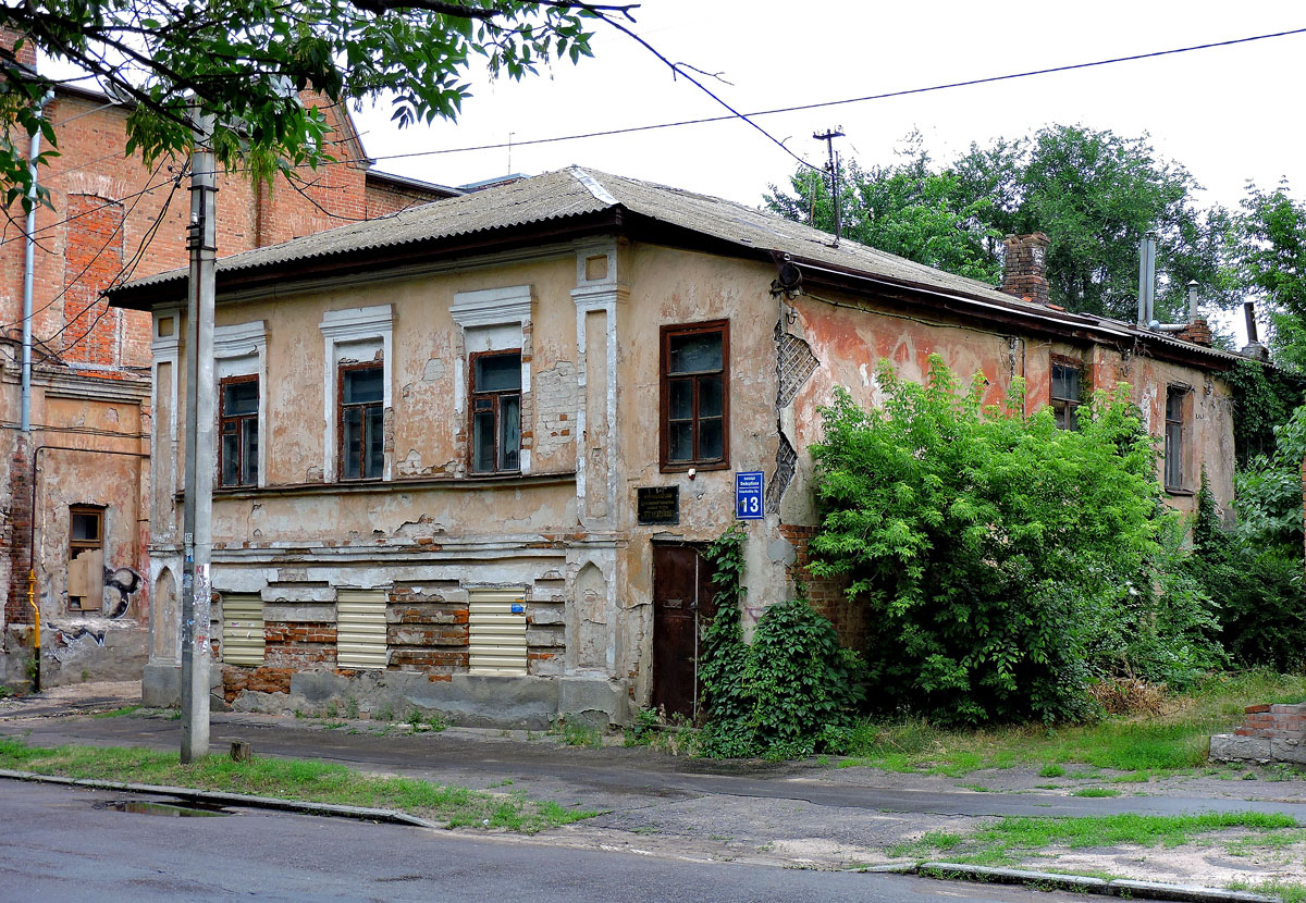 Харкiв, Площадь Фейербаха, 13