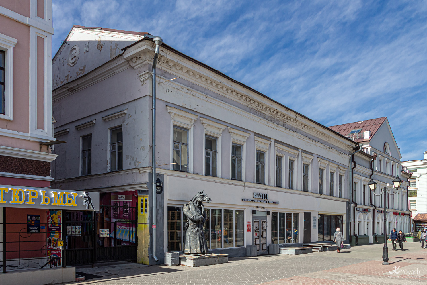 Казань, Улица Баумана, 56