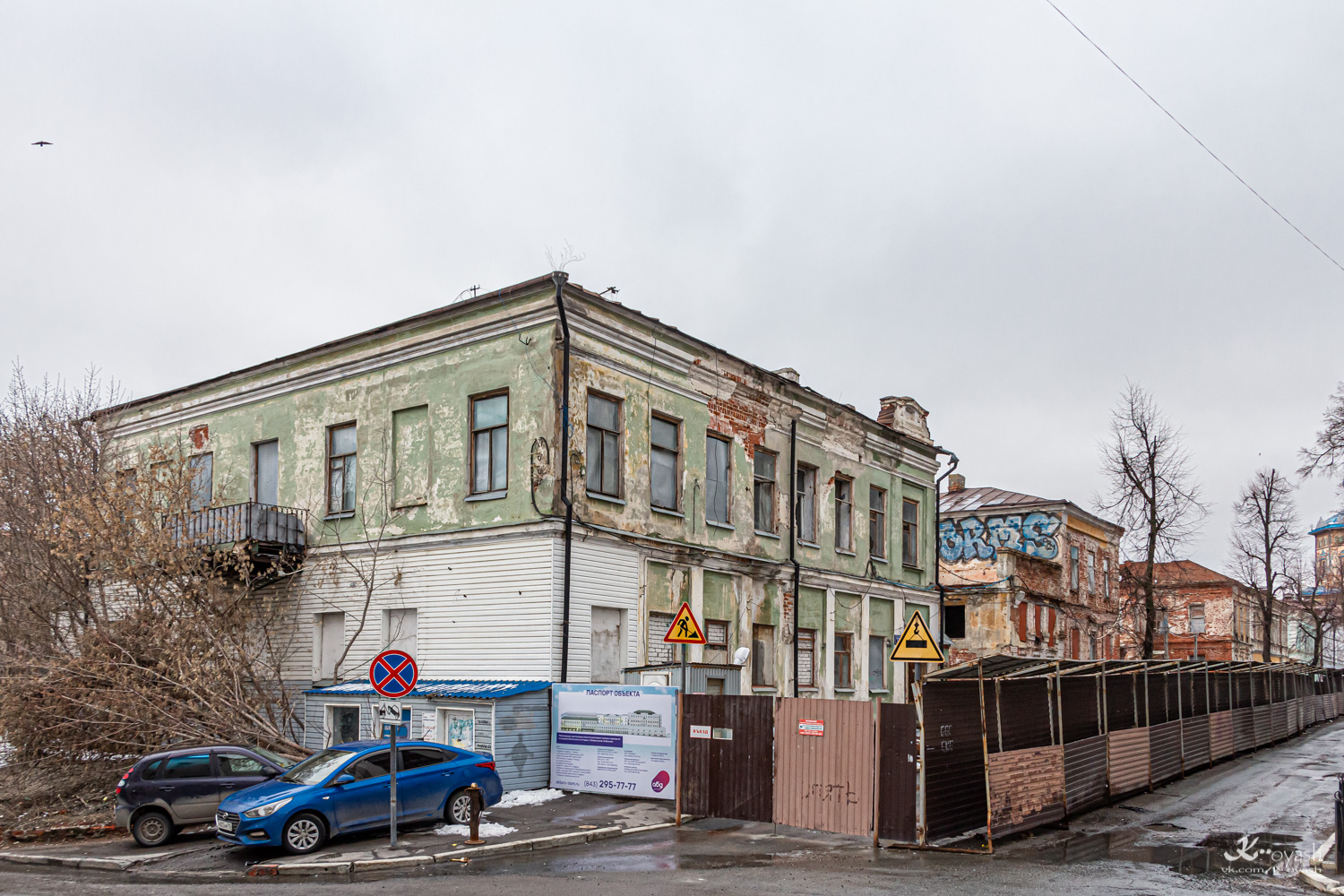 Казань, Улица Рахматуллина, 8 / Улица Кави Наджми, 11