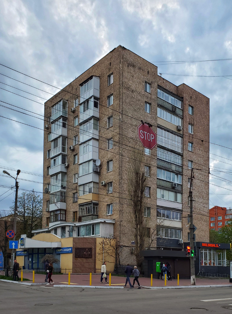 Кременчуг, Улица Игоря Сердюка, 35 / Улица Небесной Сотни, 21