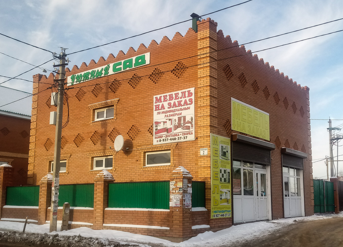 Красноярский район, прочие н.п., С. Красный Яр, Оренбургская улица, 2А