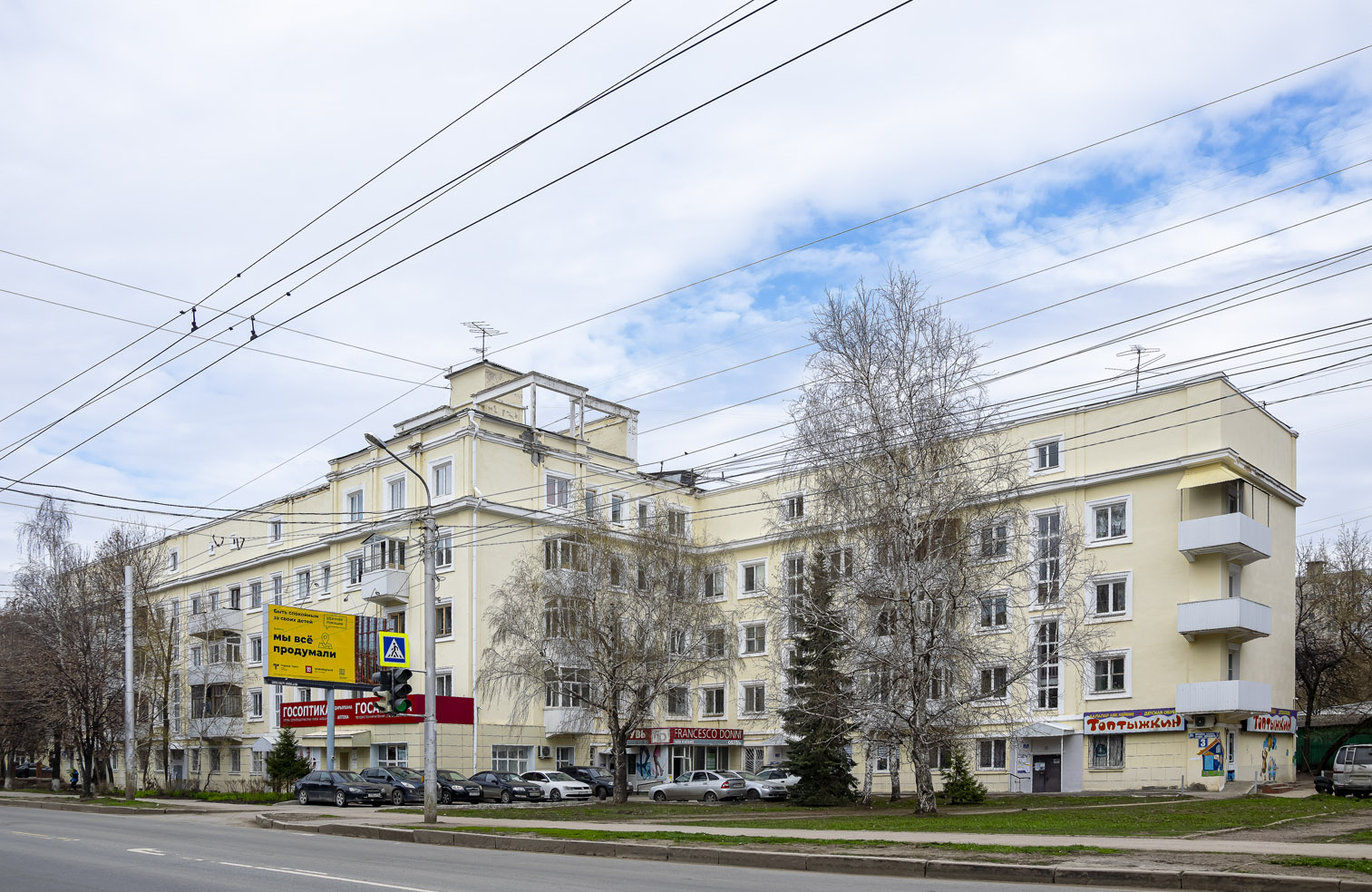 Ufa, Улица Ферина, 3