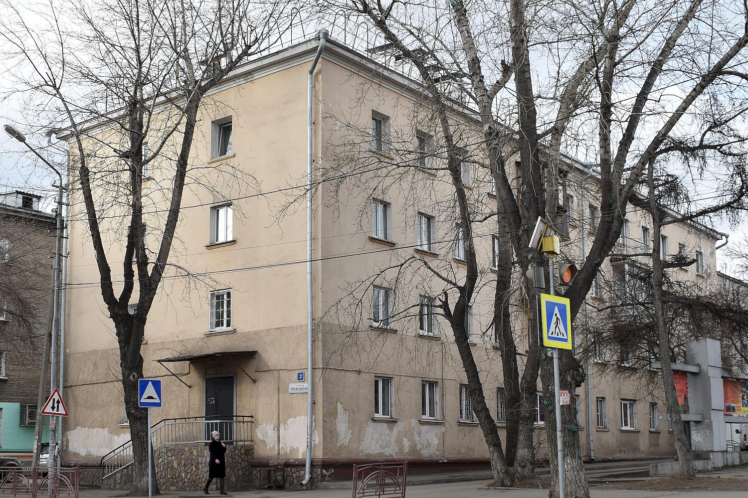 Иркутск, Профсоюзная улица, 2