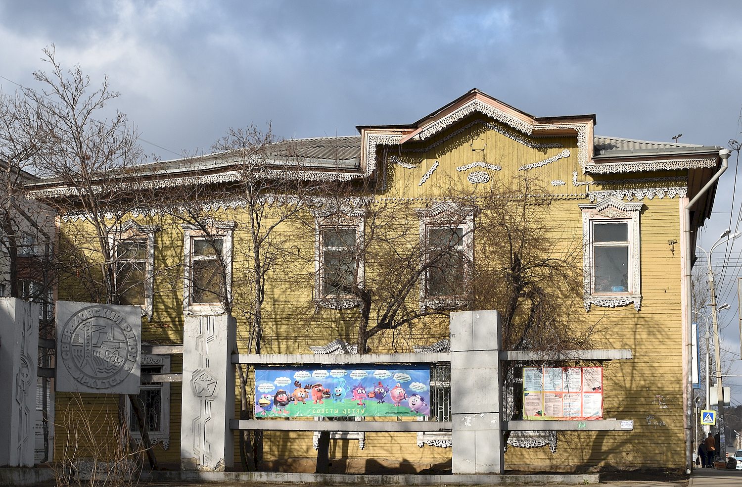 Иркутск, Улица Маяковского, 5