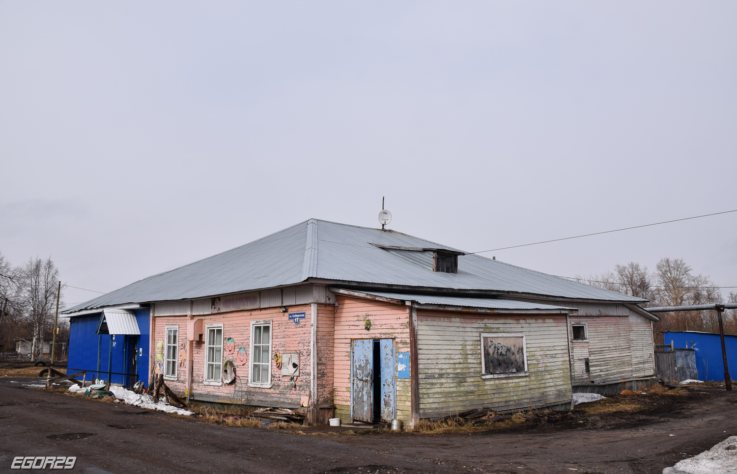 Архангельск, Сибирская улица, 17