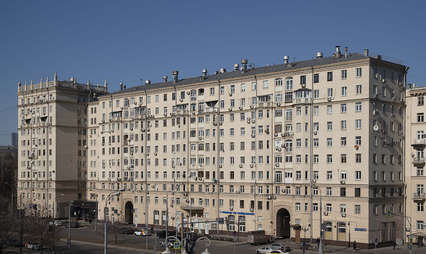 Москва, Улица Хамовнический Вал, 2