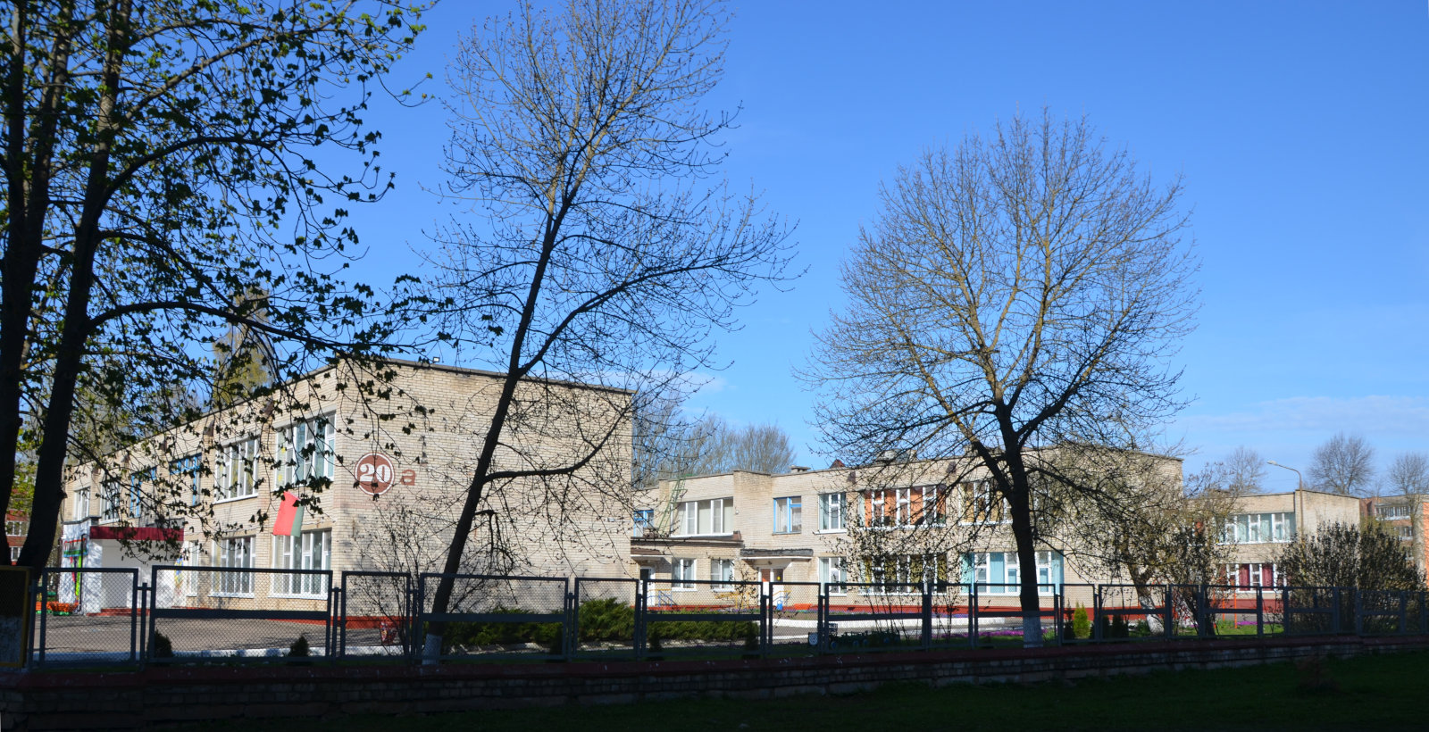 Новолукомль, Улица Энергетиков, 20А