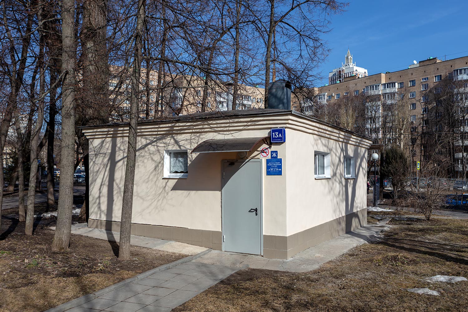 Moscó, Большая Грузинская улица, 13А стр. 1