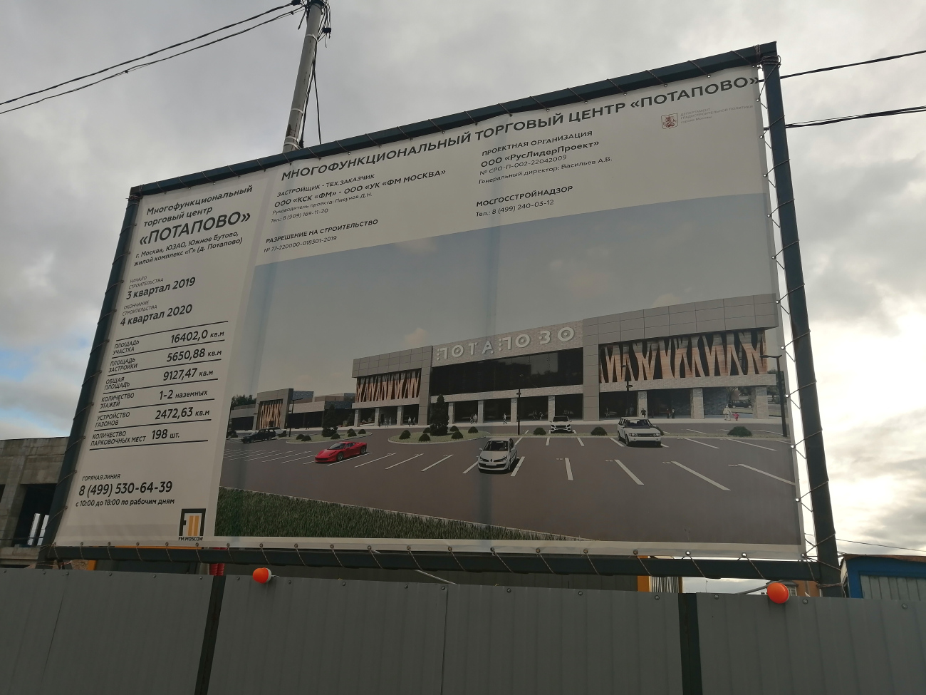 Москва, Улица Академика Понтрягина, 14