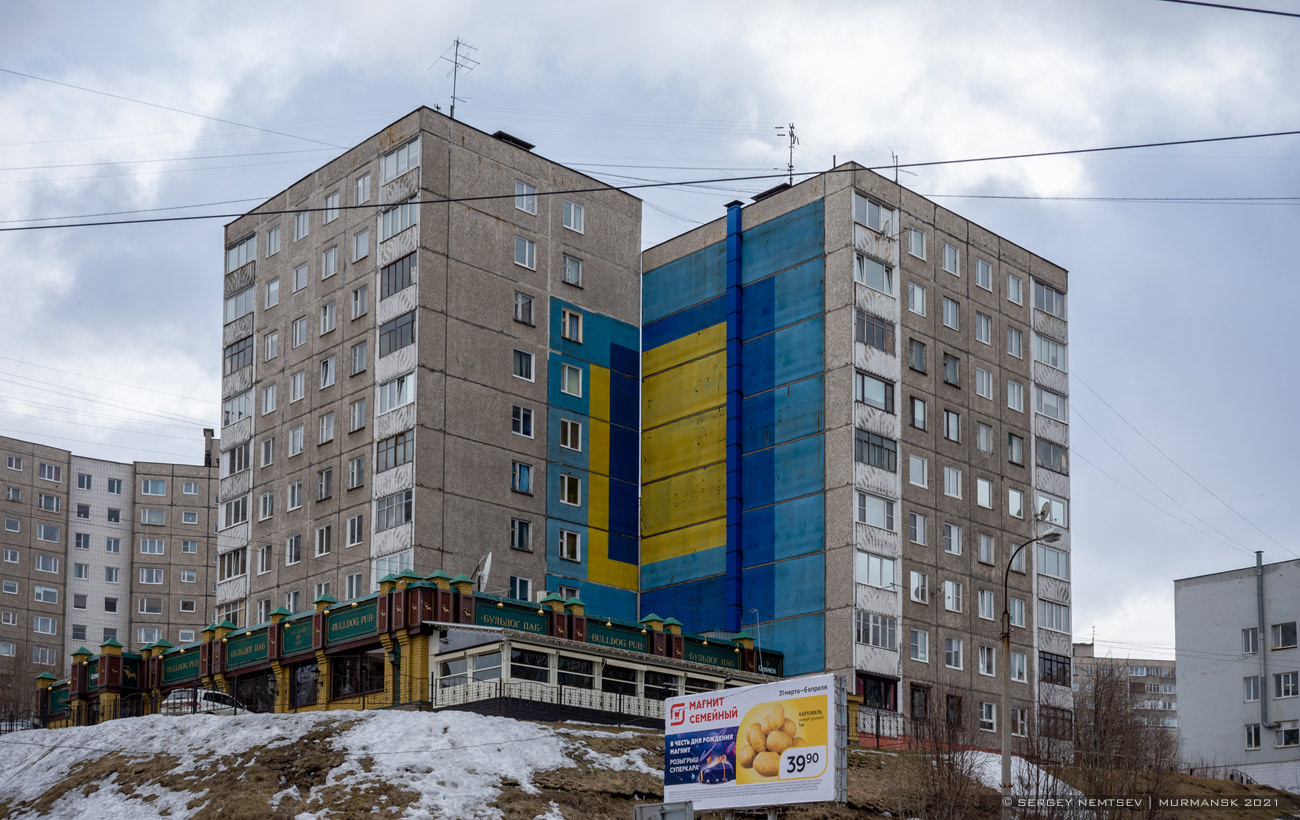 Мурманск, Улица Карла Маркса, 48
