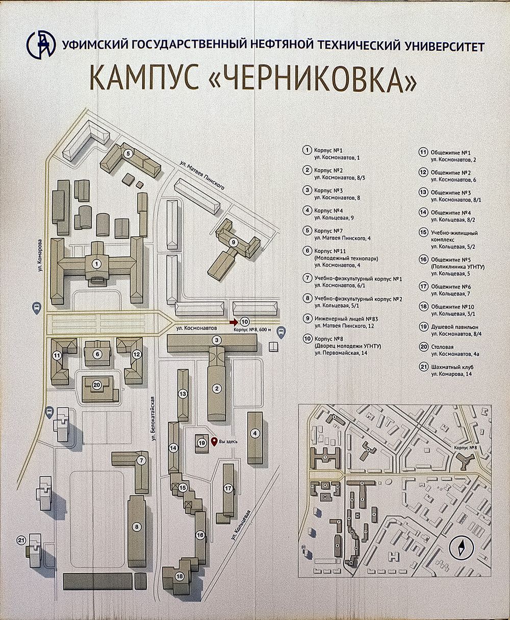 Уфа, Улица Космонавтов, 8/4