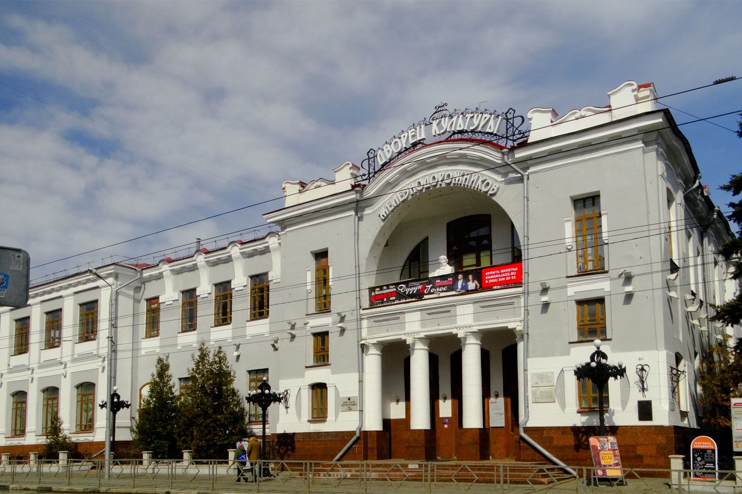 Самара, Улица Льва Толстого, 94