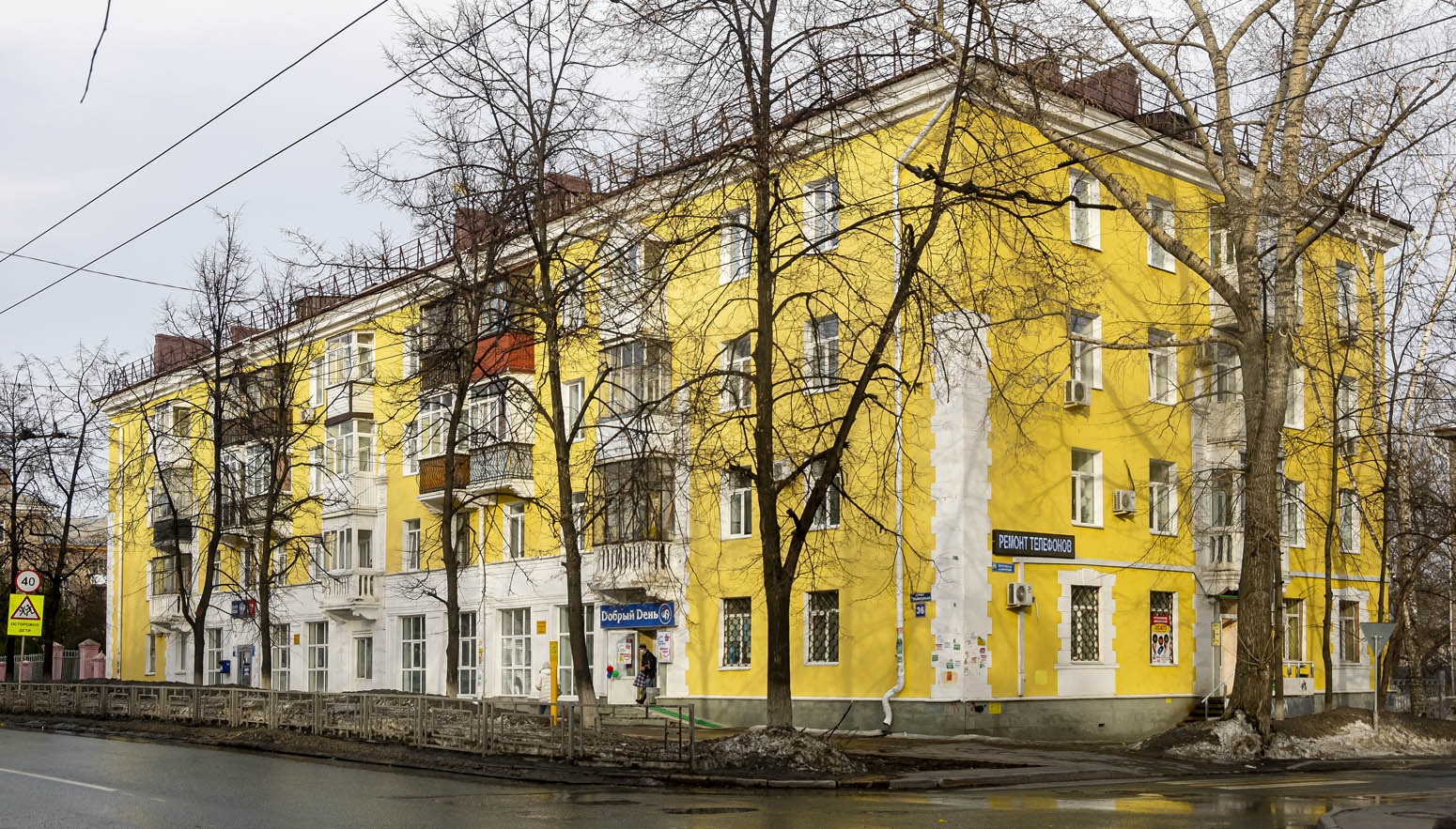 Уфа, Улица Ульяновых, 36