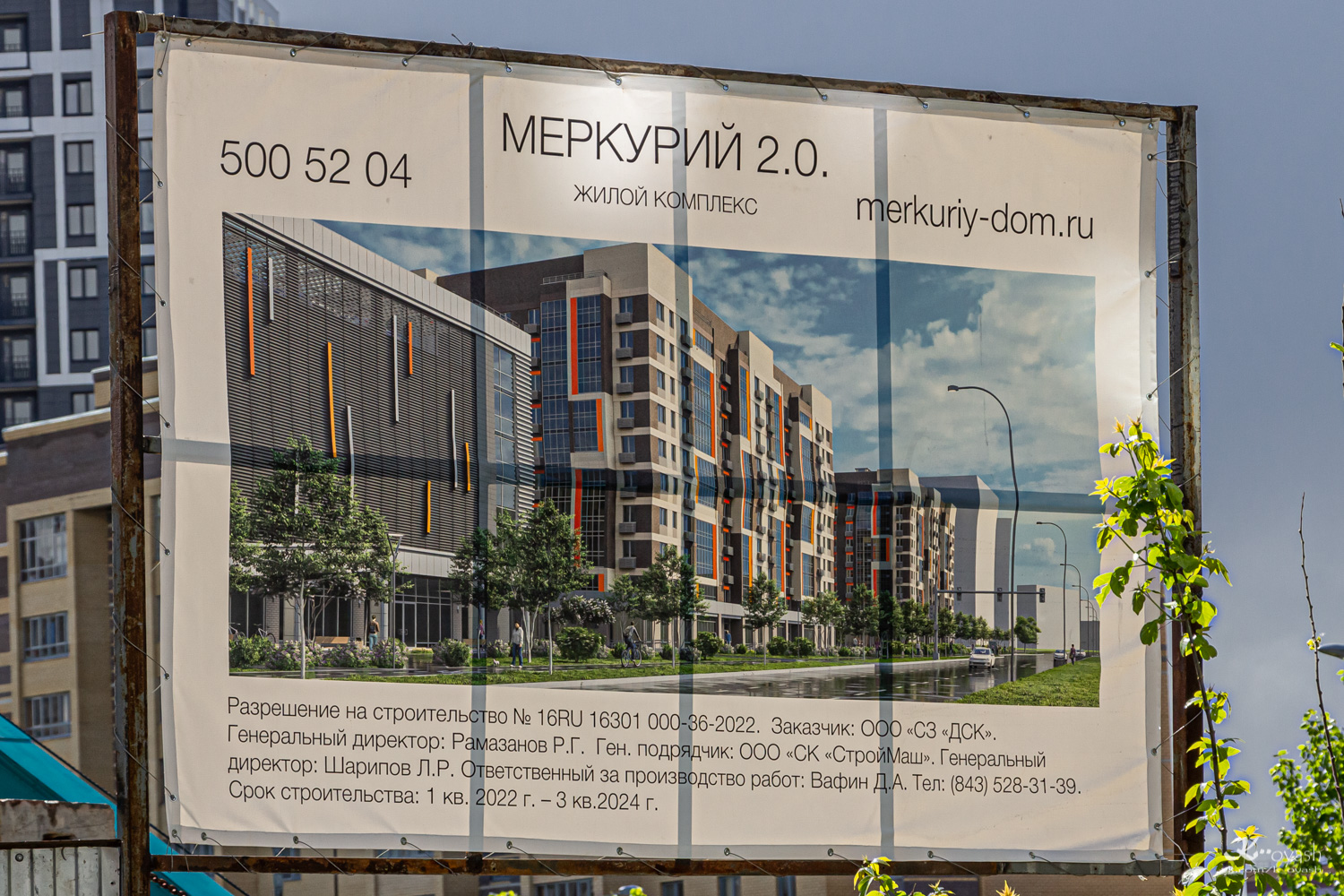 Казань, Улица Серова, 43 корп. 4; Улица Серова, 43 корп. 3