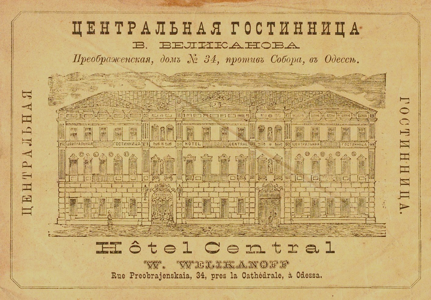 Одесса, Преображенська вулиця, 40. Одесса — Архитектура в изобразительном искусстве