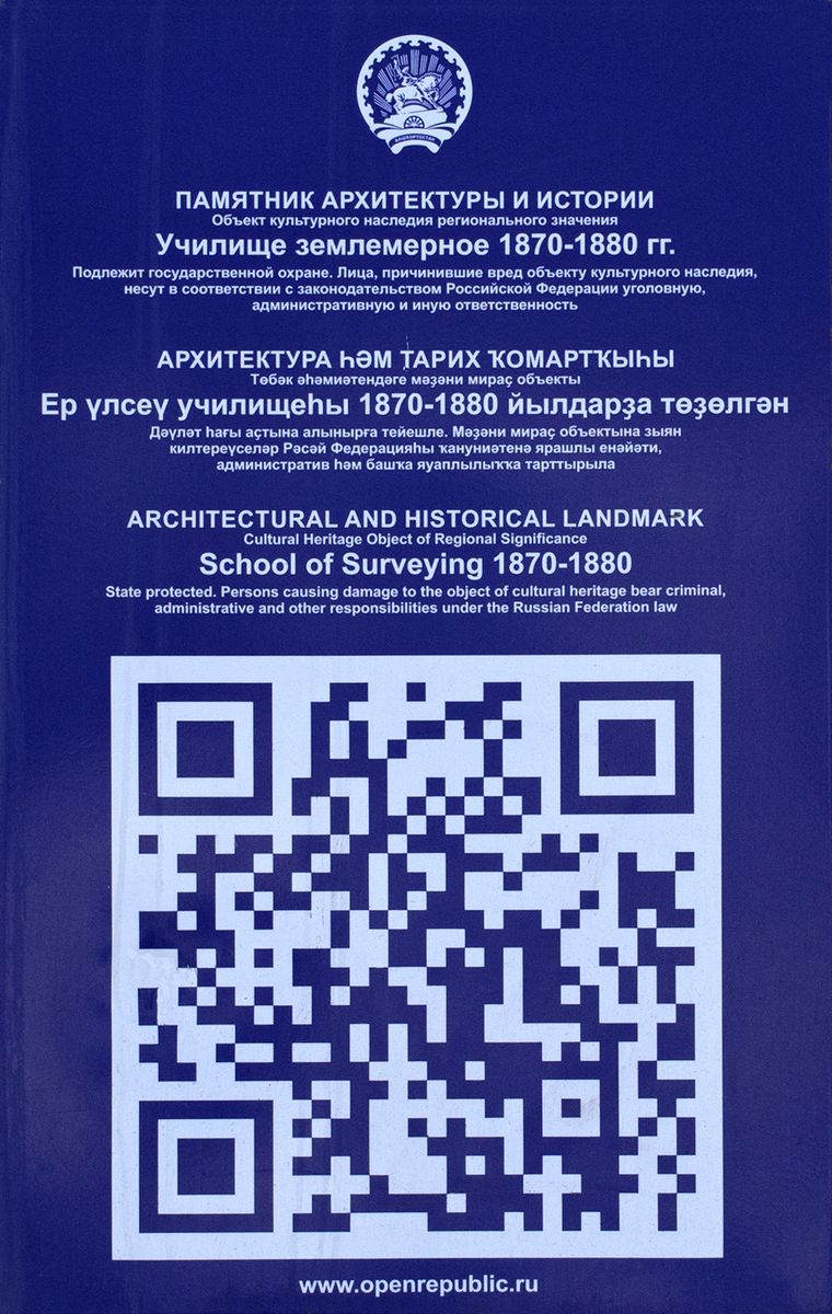 Уфа, Улица Октябрьской Революции, 10 корп. 3. Уфа — Мемориальные доски