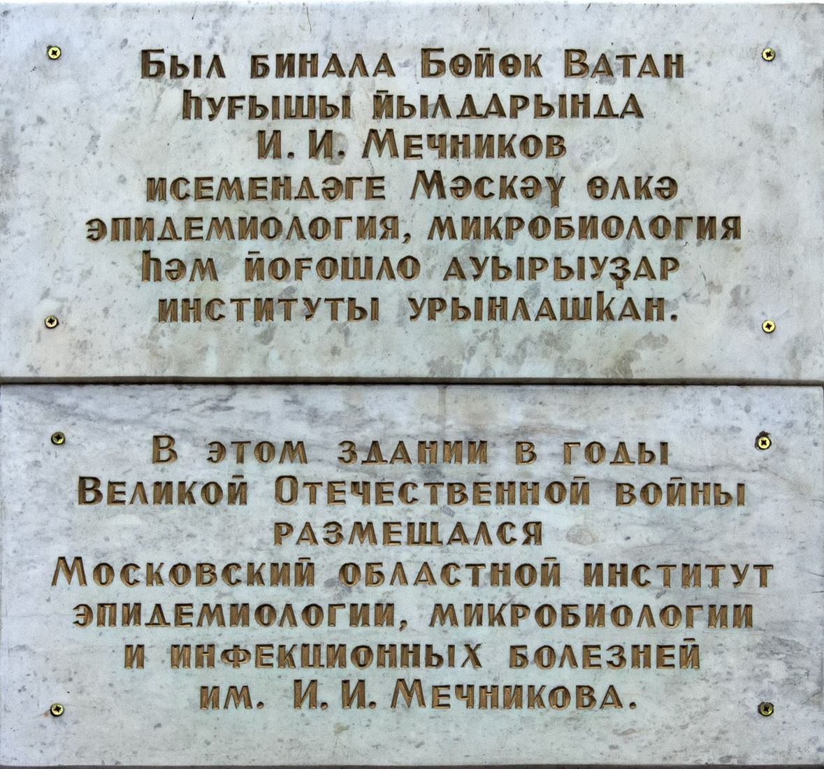 Уфа, Улица Октябрьской Революции, 3А. Уфа — Мемориальные доски
