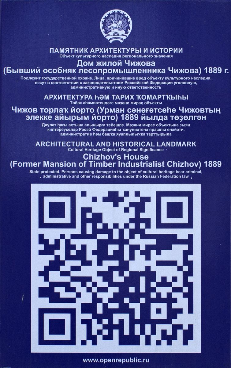 Уфа, Улица Октябрьской Революции, 10. Уфа — Мемориальные доски