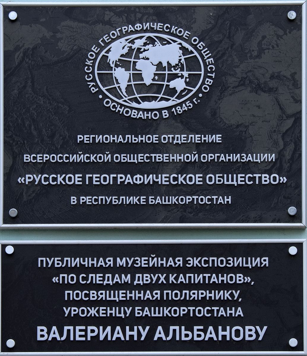 Уфа, Улица Октябрьской Революции, 8