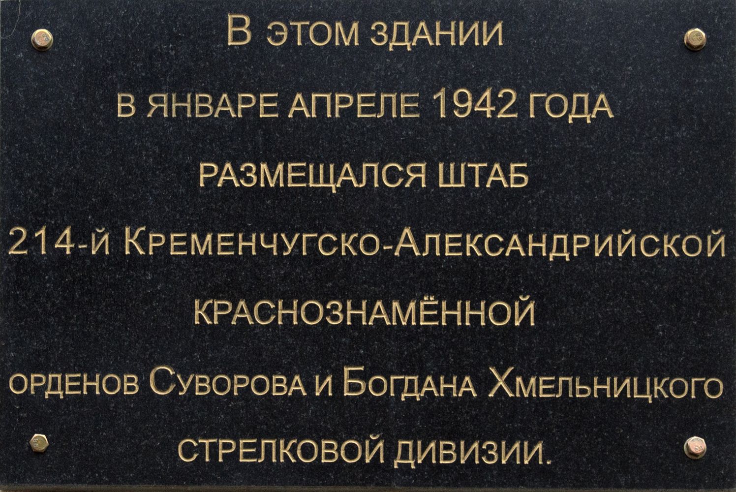 Ufa, Улица Октябрьской Революции, 7. Ufa — Memorial plaques