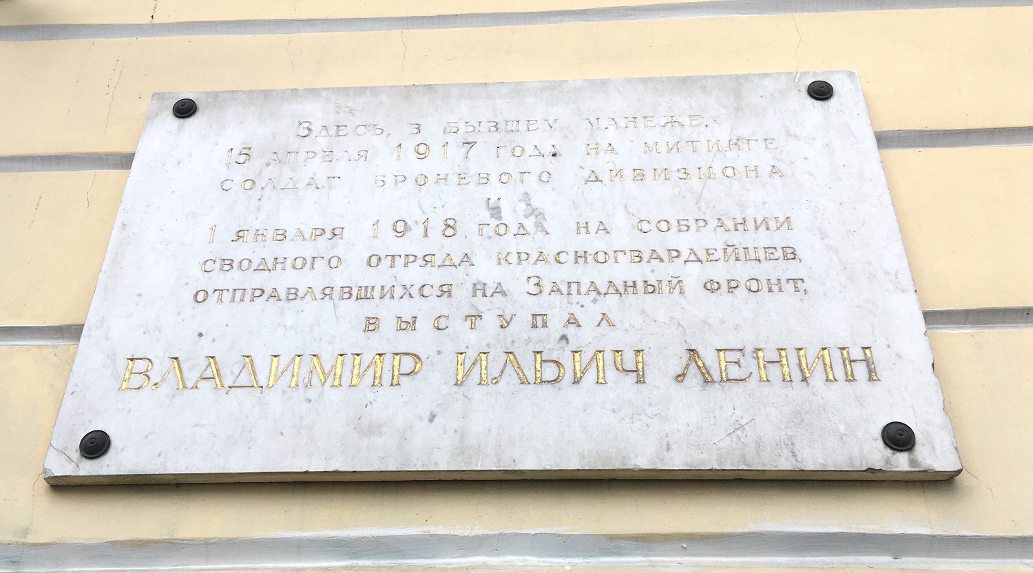 Санкт-Петербург, Манежная площадь, 2. Санкт-Петербург — Мемориальные доски