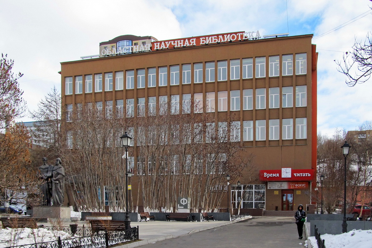 Murmansk, Улица Софьи Перовской, 21А