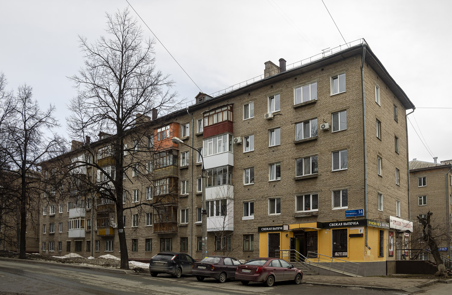 Уфа, Первомайская улица, 57 / Улица Гончарова, 14