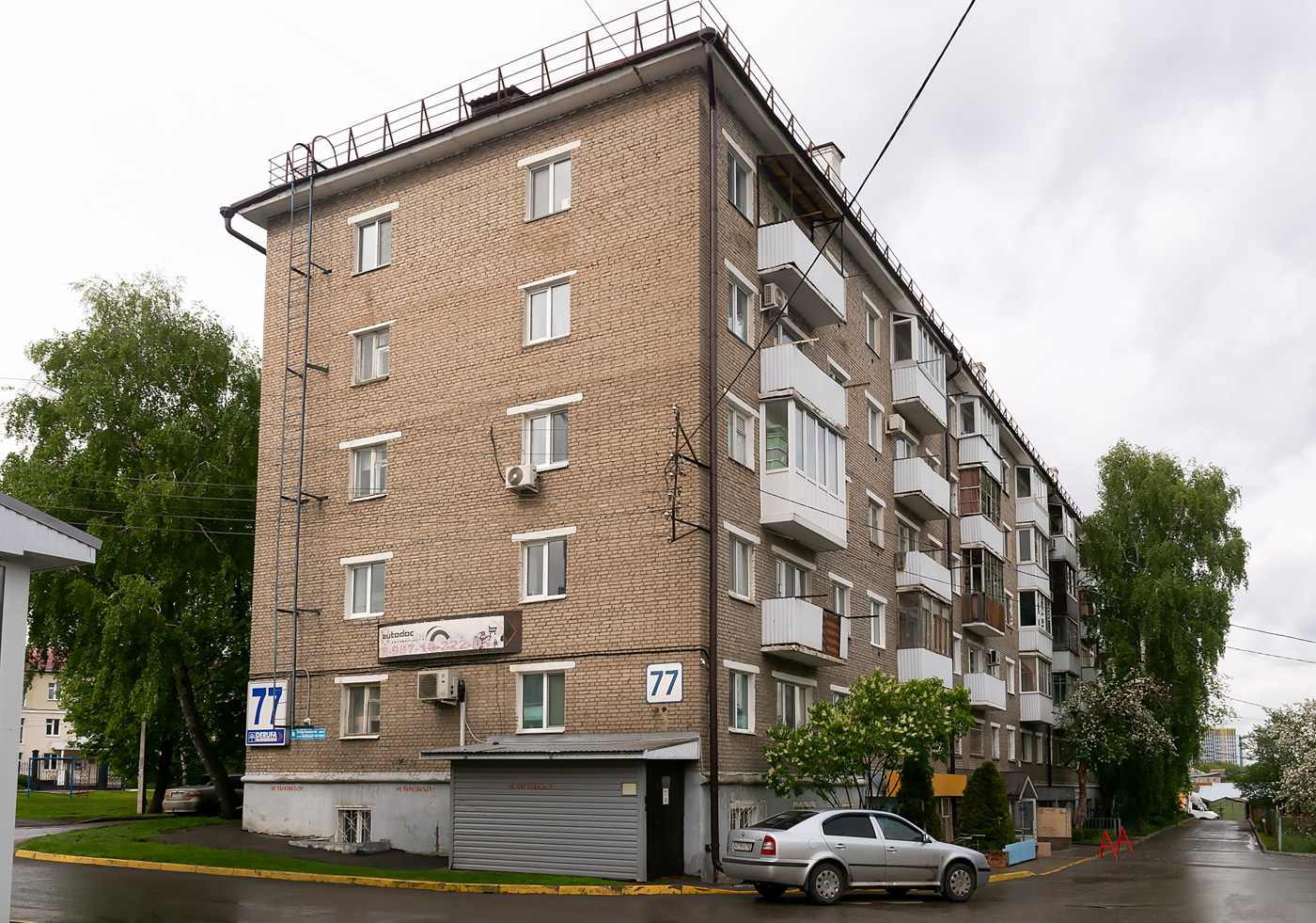 Уфа, Улица Октябрьской Революции, 77