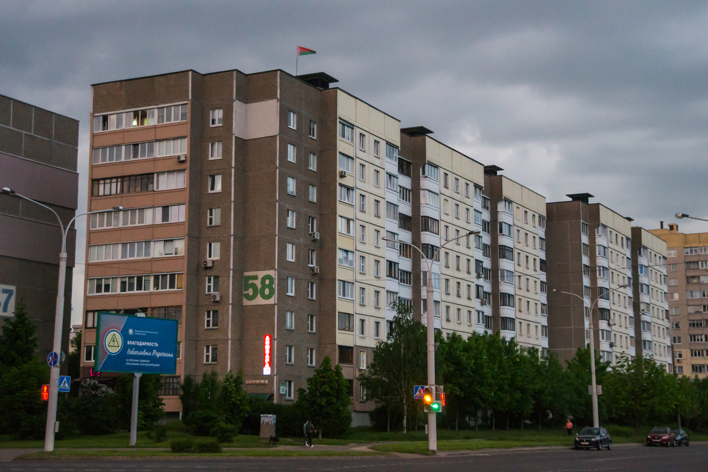 Минск, Улица Прушинских, 58