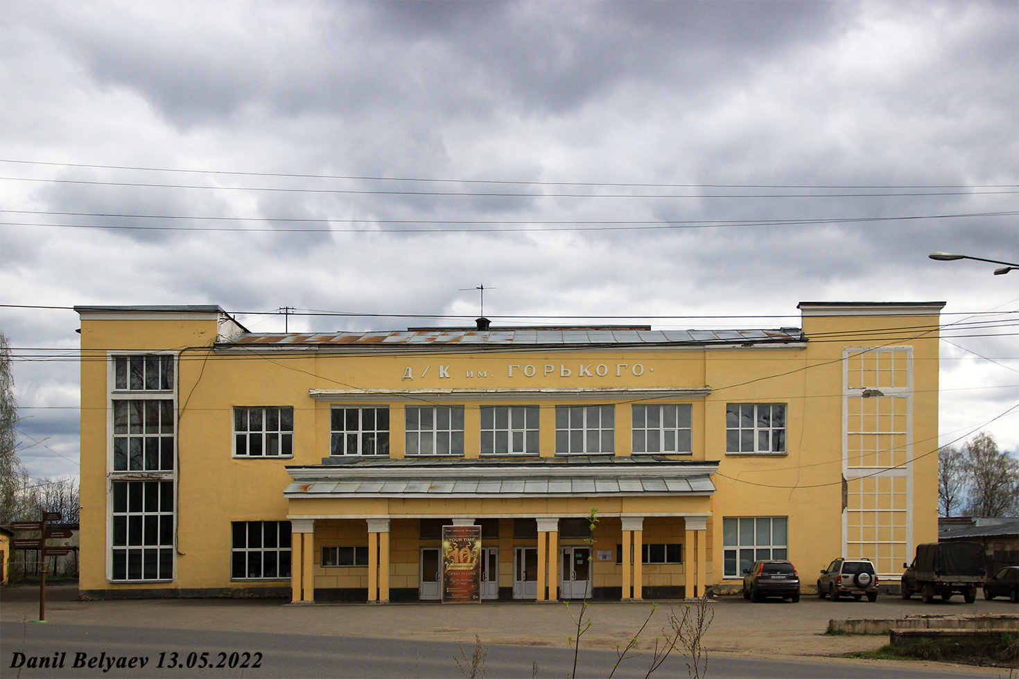 Слободской, Советская улица, 100