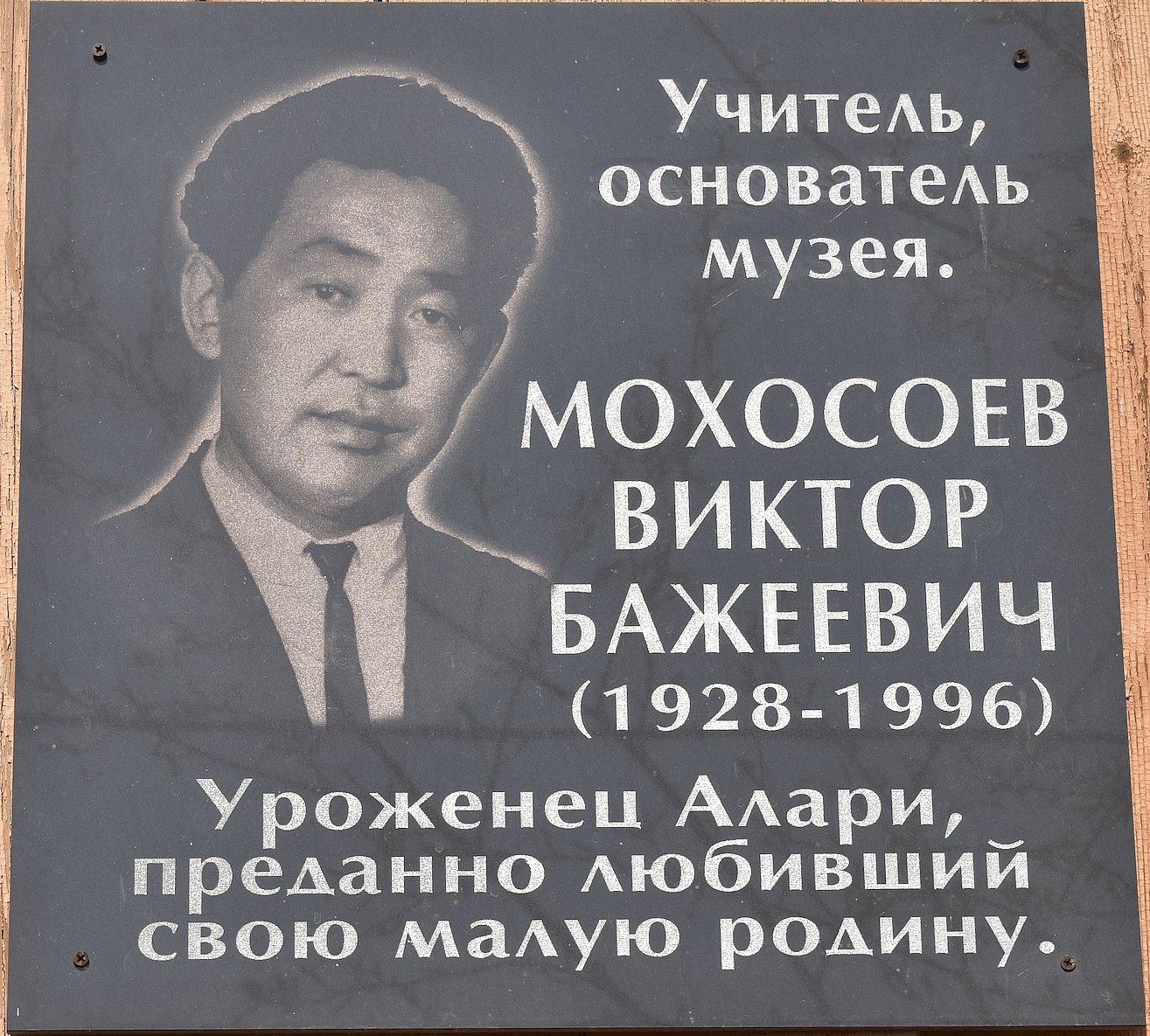 Аларь, Советская улица, 35