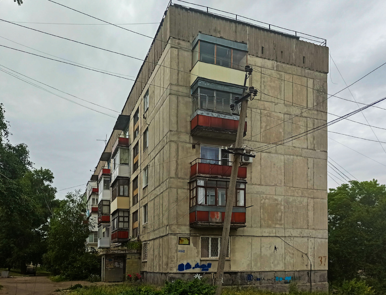 Лисичанськ, Костромская улица, 37