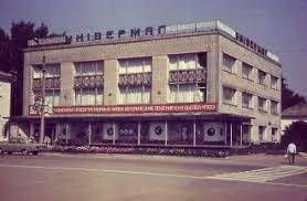 Коростень, Улица Михаила Грушевского, 34