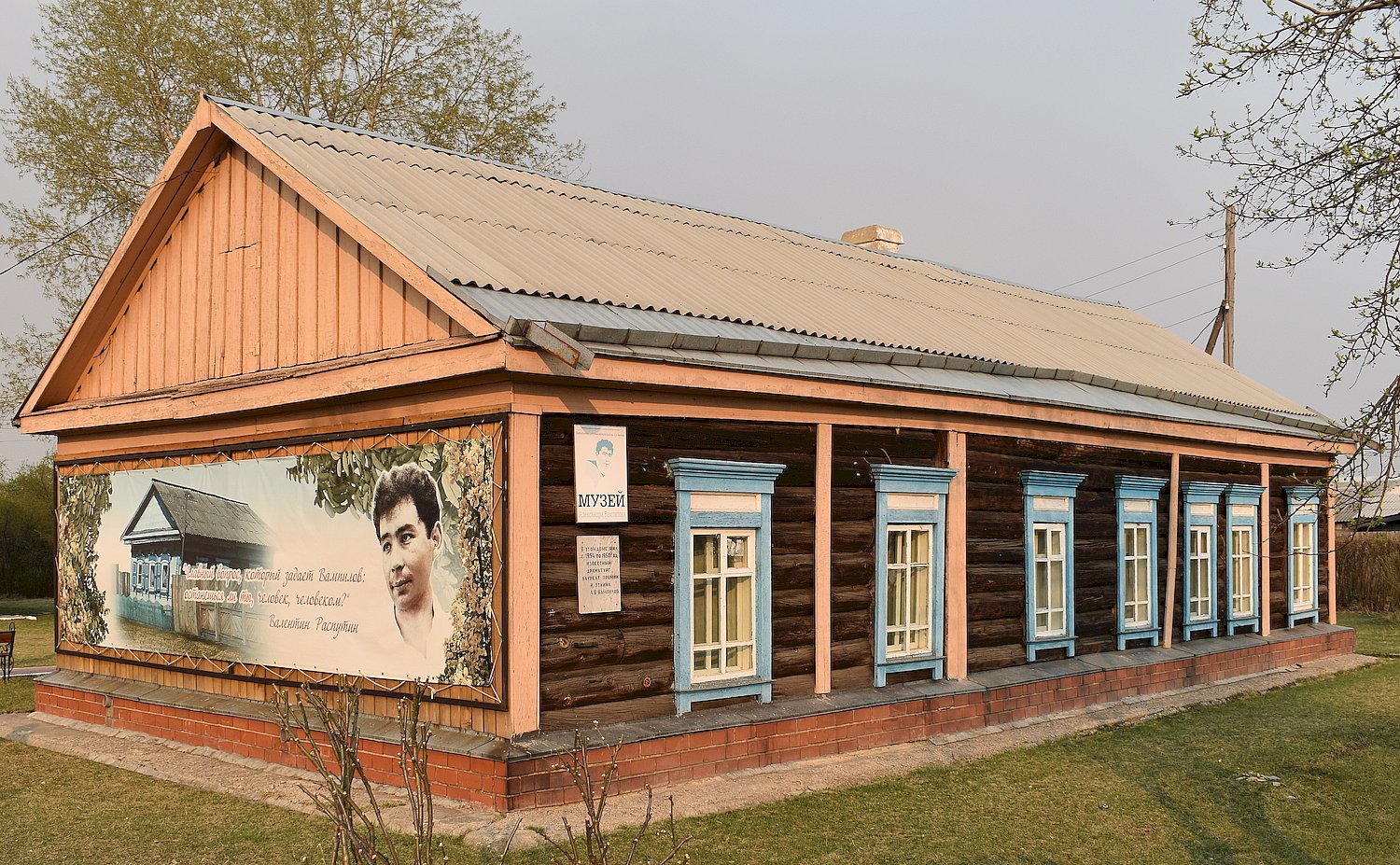 Кутулик, Советская улица, 33