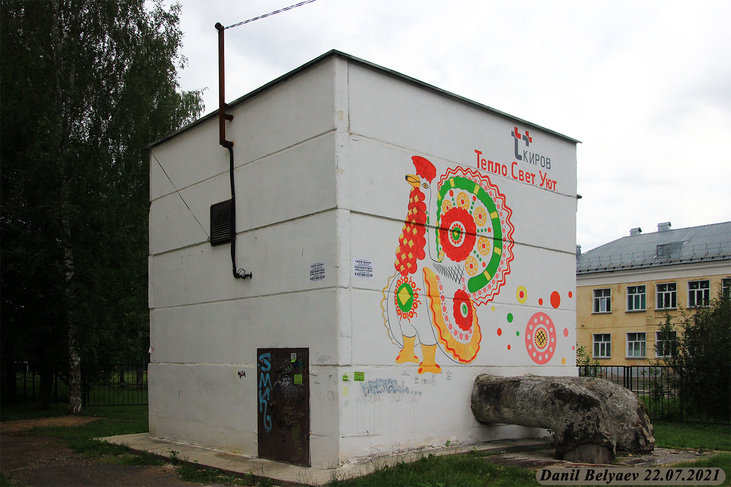 Киров, Улица Некрасова, 18*